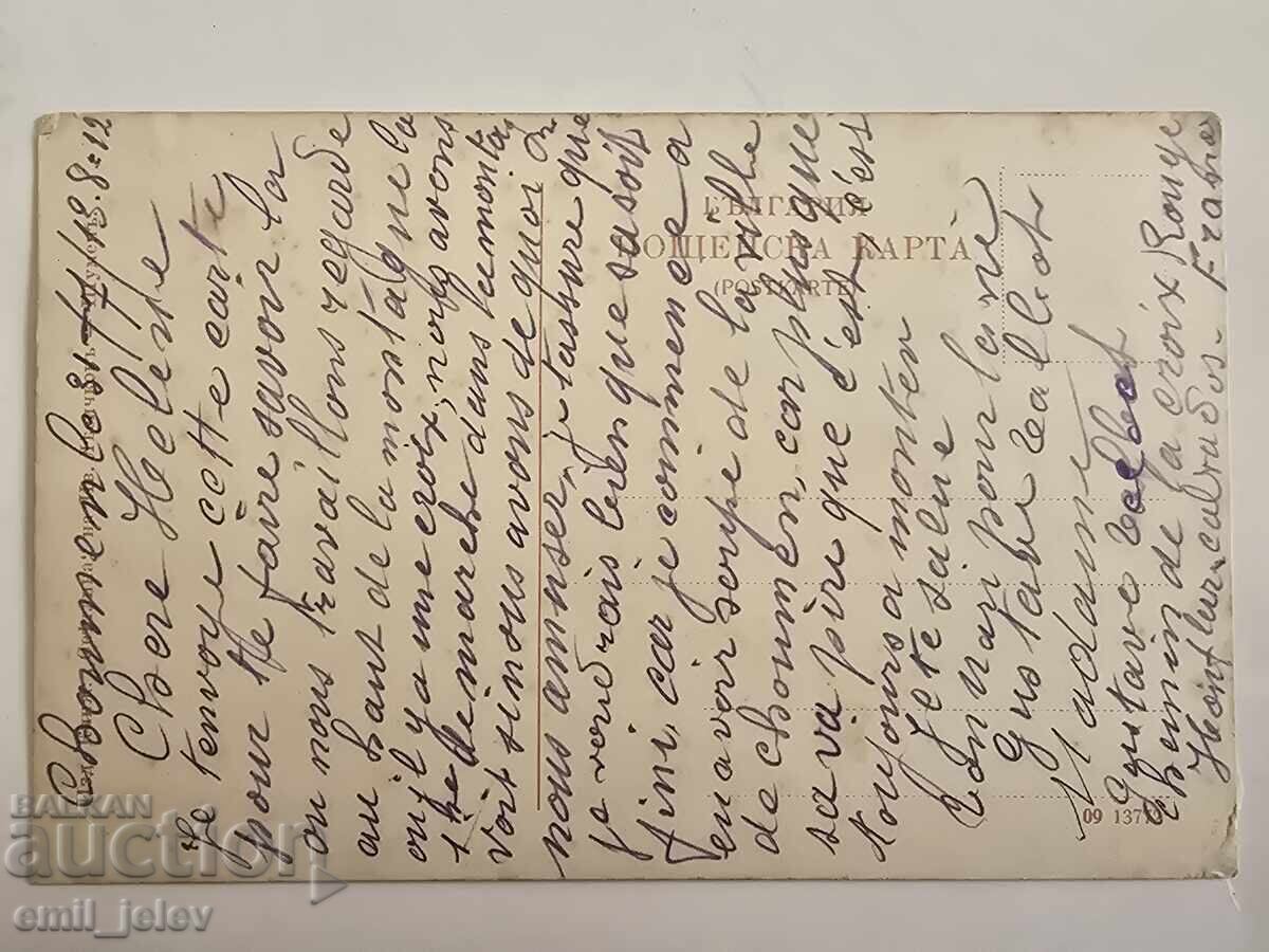 Auction Shumen - View of the city Auction Shumen - View of the city