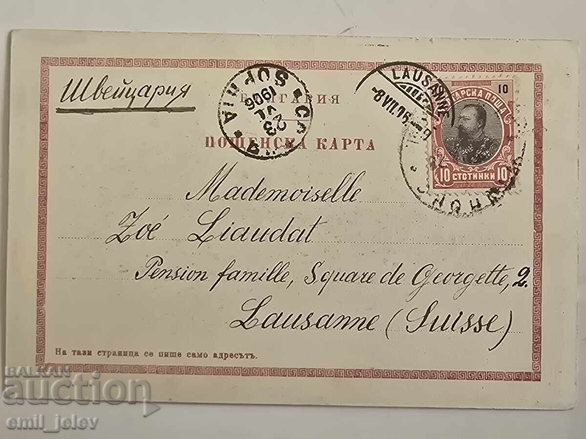 Shumen - Construction of the City Administration with price 19.99 BGN | € 10.22