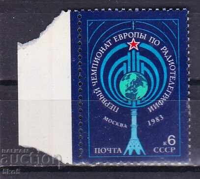 USSR - 1983 - 1st EUROPEAN RADIO TELEGRAPH CHAMPIONSHIP - **/MNH