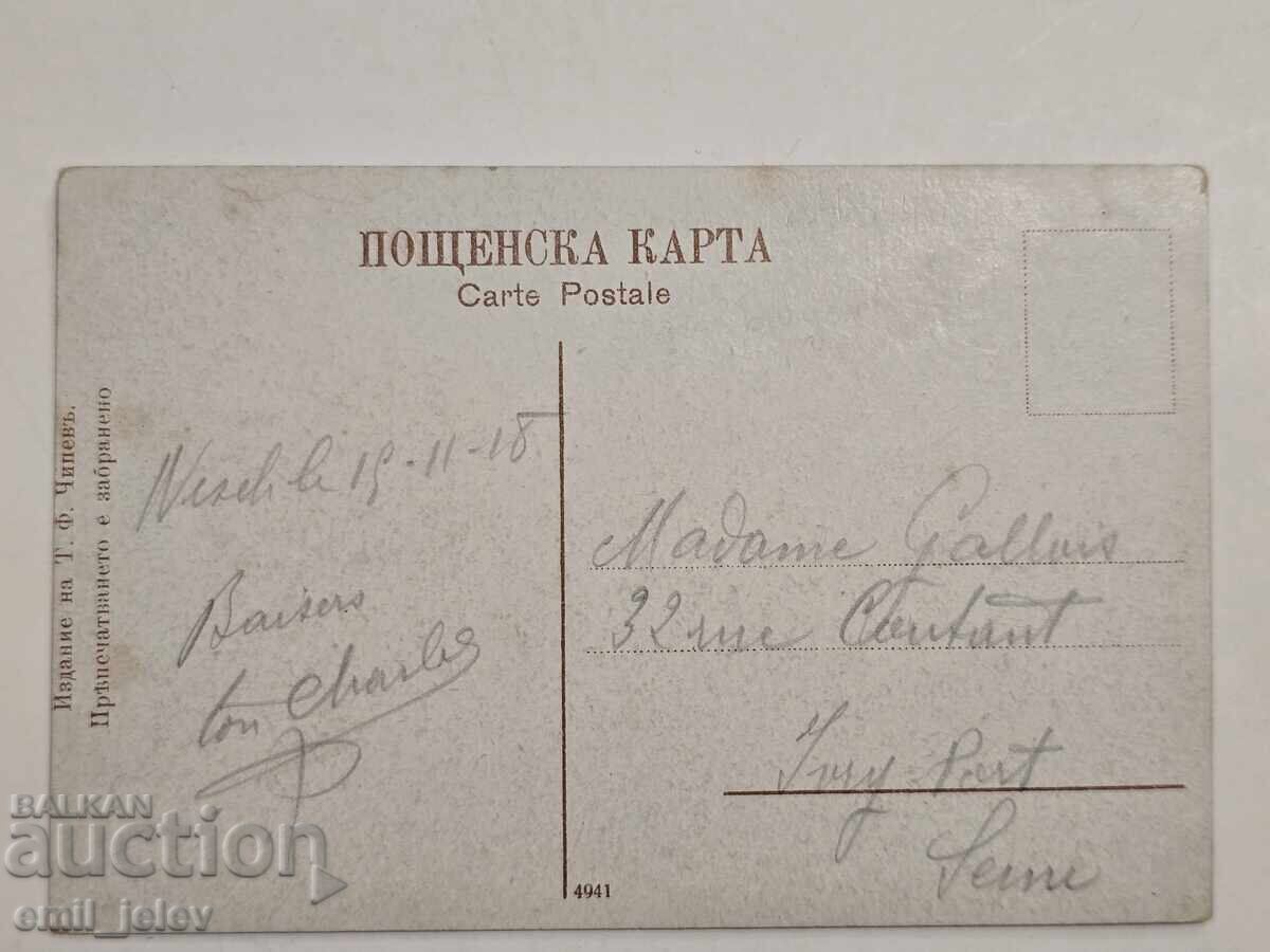 Auction  Sofia - The Seminary