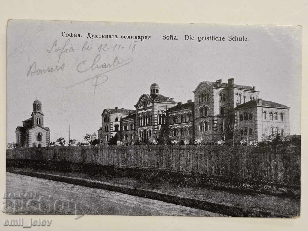 Sofia - The Seminary