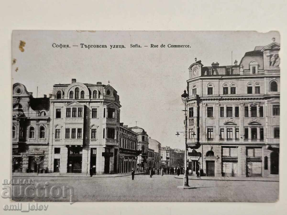 Σόφια - Εμπορικός δρόμος Σόφια - Εμπορικός δρόμος