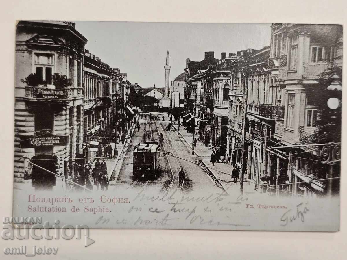 Sofia - Commercial Street