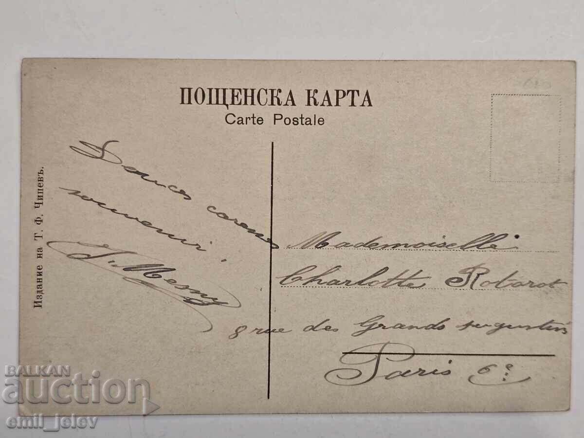 Auction  Sofia - Maria Luiza Street - Tram