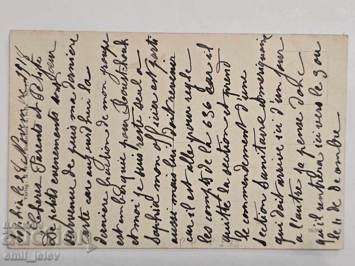 Δημοπρασία Σόφια - Οδός "Μαρία Λουίζα" Δημοπρασία Σόφια - Οδός "Μαρία Λουίζα"