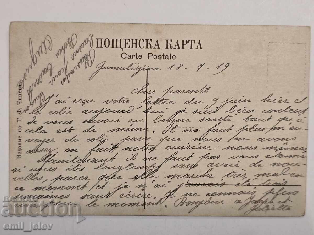 Δημοπρασία Σόφια - οδός "Αλέξανδρος I"