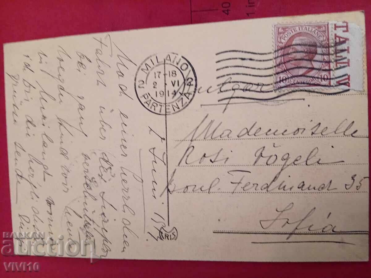 Старинна пощенска картичка, 1914г с цена 10.00 лв. | € 5.11 Старинна пощенска картичка, 1914г с цена 10.00 лв. | € 5.11