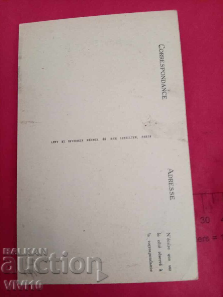 Старинна пощенска картичка с цена 5.00 лв. | € 2.56 Старинна пощенска картичка с цена 5.00 лв. | € 2.56