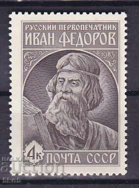 USSR - 1983 - IVAN FYODOROV - **/MNH