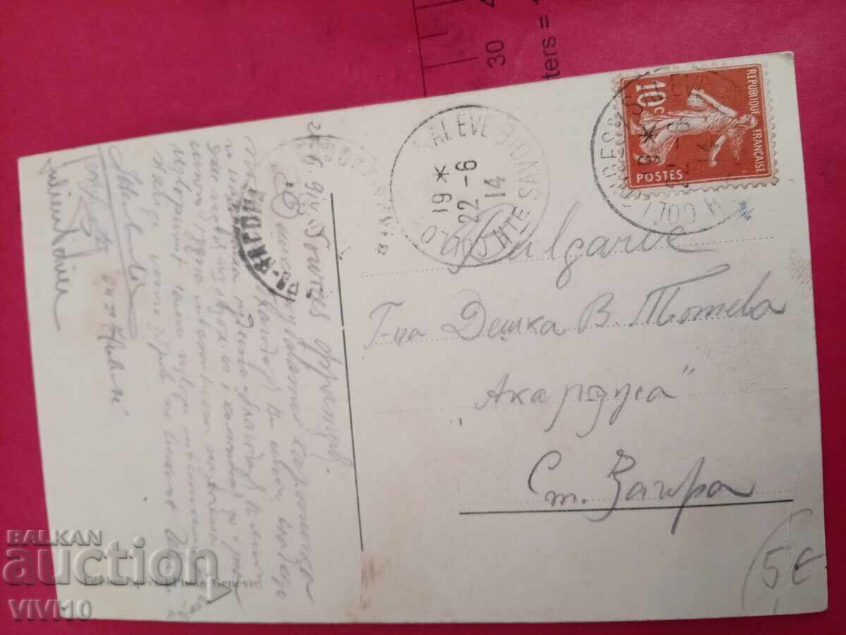 Старинна пощенска картичка 1914г с цена 10.00 лв. | € 5.11 Старинна пощенска картичка 1914г с цена 10.00 лв. | € 5.11
