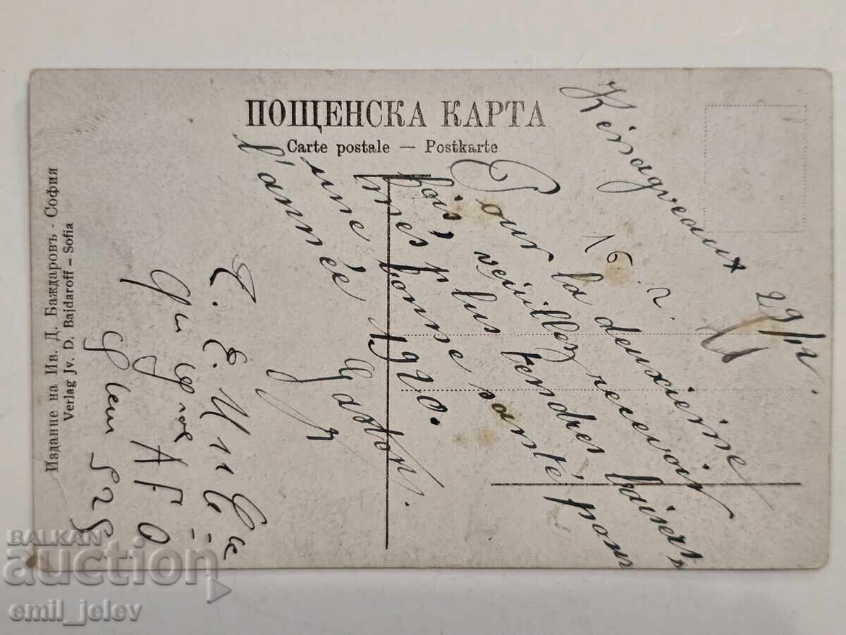 Auction  Sofia-Kremikovtsi St. George's Monastery