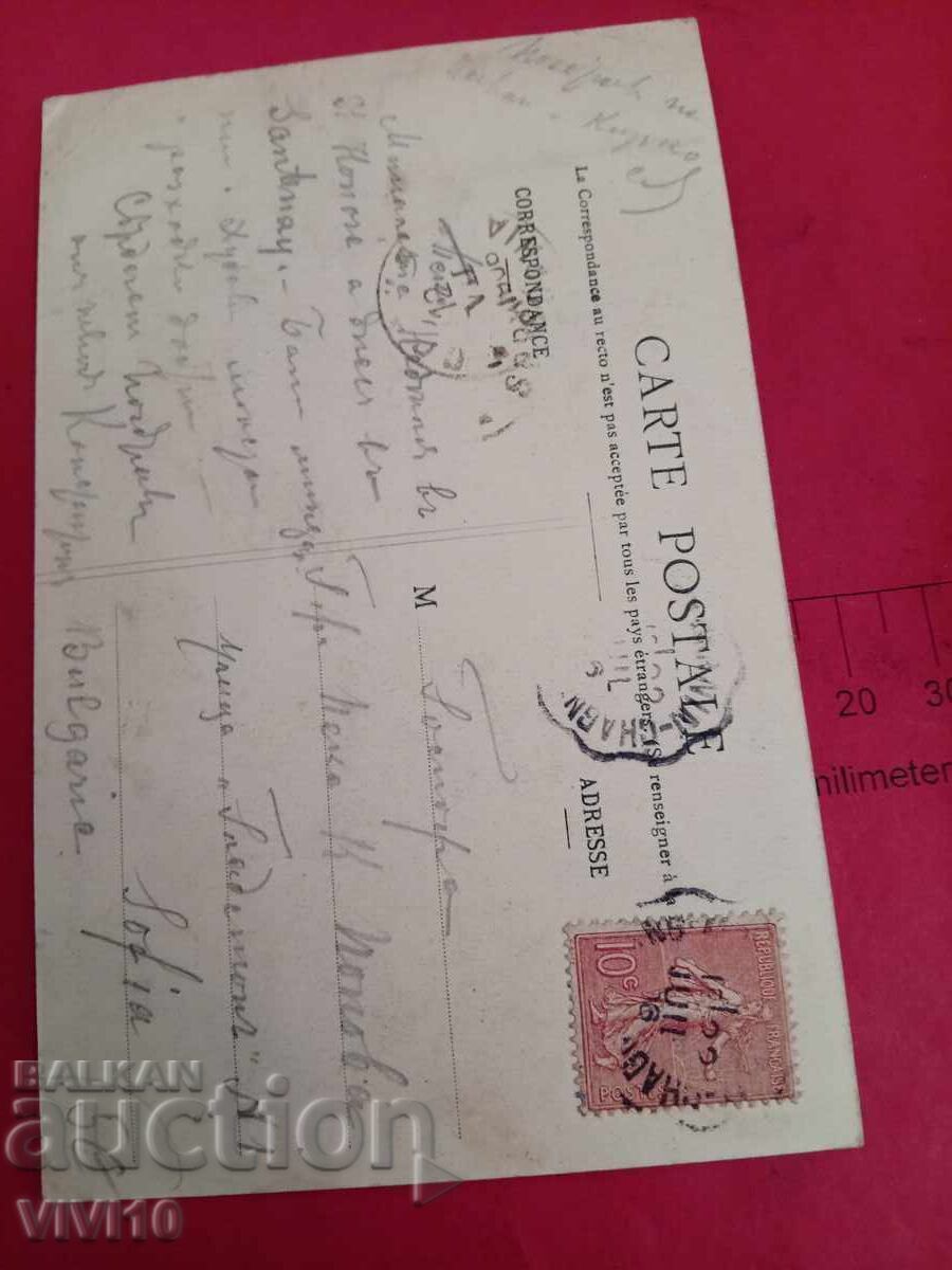 Старинна пощенска картичка 1906г с цена € 5.00 | 9.78 лв.