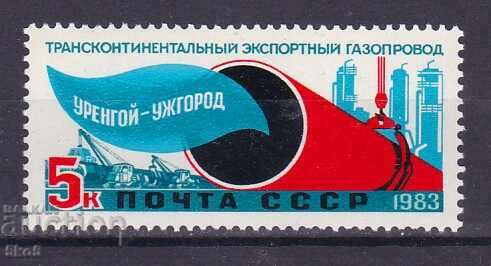 USSR-1983 - TRANSCONTINENTAL GAS PIPELINE - **/MNH