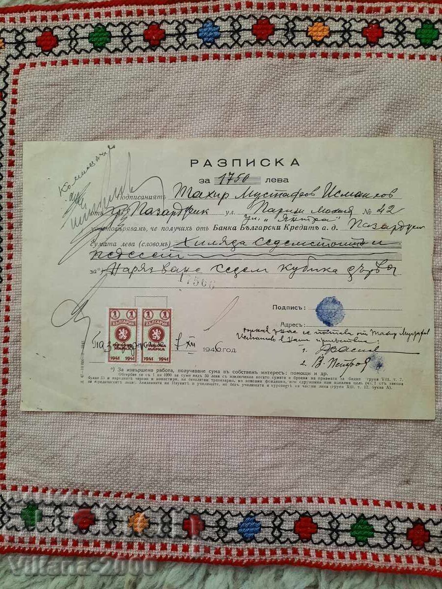Old Receipt 1946