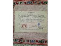 Παλαιό Τιμολόγιο 1946