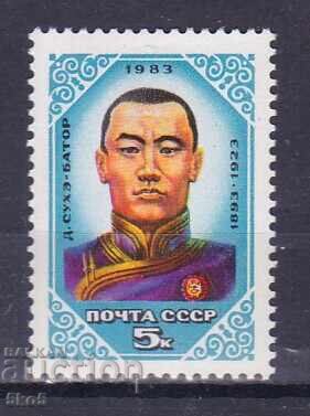 USSR - 1983 - SUKHE-BATOR - **/MNH