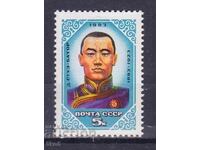 Σ.Σ.Σ.Ρ.-1983 g.- ΣΟΥΧΕ-ΜΠΑΤΟΡ- **/MNH