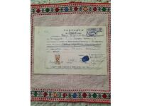 Παλαιό Τιμολόγιο 1946