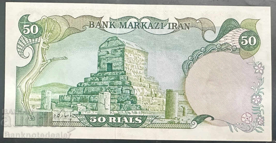 Iran 50 Rials 1974-79 Pick 101c with price 20.00 BGN | € 10.23
