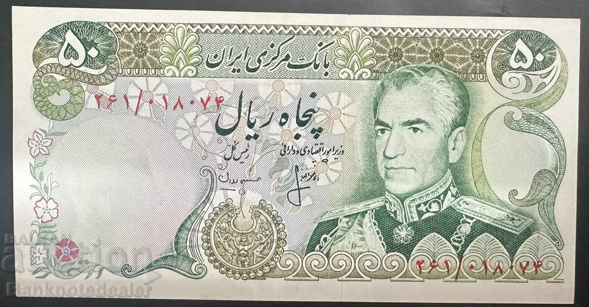 Iran 50 Rials 1974-79 Pick 101c
