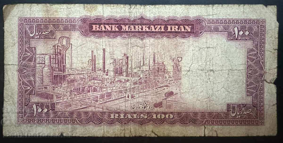 Ιράν 50 Ριάλ 1974-79 Pick 101c με τιμή 7.00 BGN | € 3.58