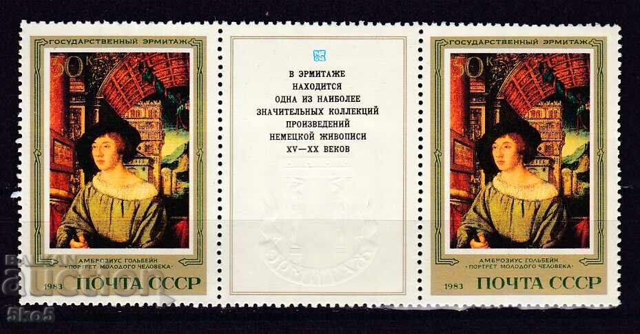 USSR-1983 - GERMAN PAINTING - **/MNH