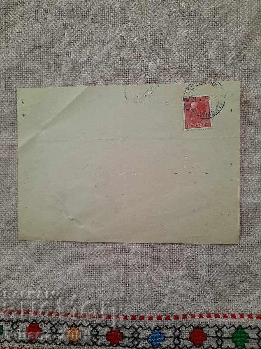 Bŭlgarska Narodna Banka 1943 godina cu preț 4.00 BGN | € 2.05