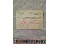 Bŭlgarska Narodna Banka 1943 godina