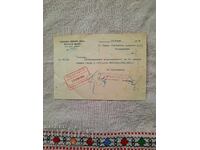 Bŭlgarska Narodna Banka 1943 godina