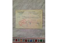 Bŭlgarska Narodna Banka 1943 godina