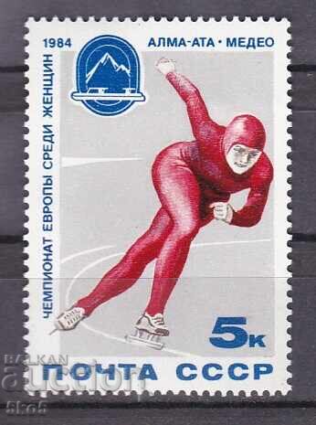 USSR - 1984 - EUROPEAN CHAMPIONSHIP WOMEN - ALMA-ATA - **/MNH USSR - 1984 - EUROPEAN CHAMPIONSHIP WOMEN - ALMA-ATA - **/MNH