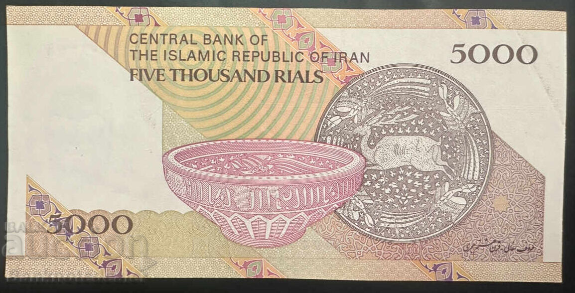 Iran 5000 Rials 2013 -2018 Pick 152 Uncirculated with price 3.00 BGN | € 1.53