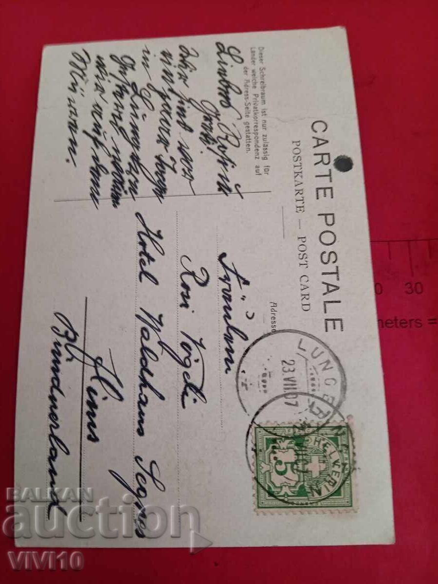Старинна пощенска картичка 1907г с цена € 5.00 | 9.78 лв.