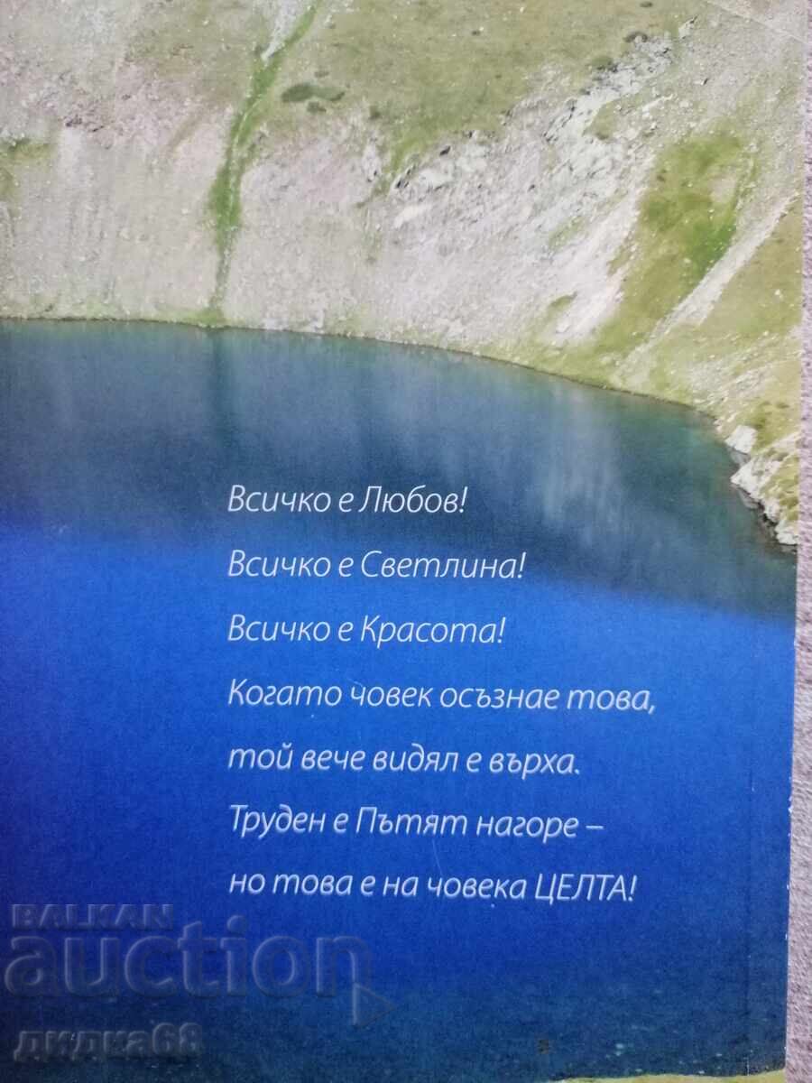 Livrarea Calea salvării / Maria Bozhilova Livrarea Calea salvării / Maria Bozhilova