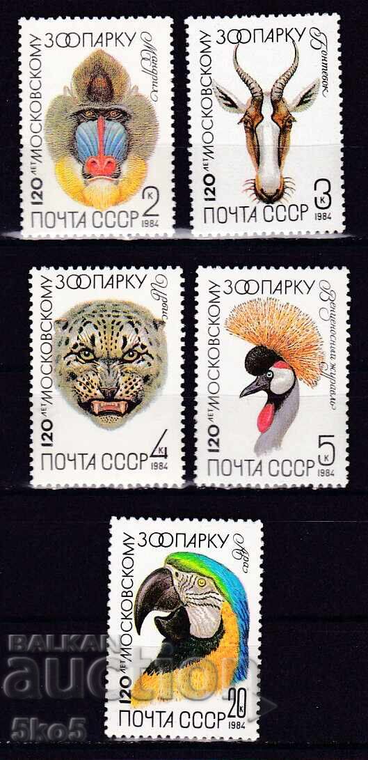 USSR - 1984 - 120 g. MOSCOW ZOO - **/MNH