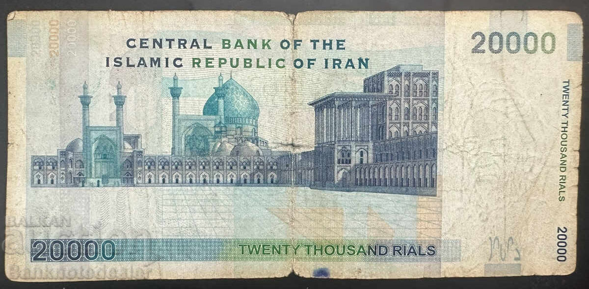 Iran 20,000 Rials 2014 with price 1.00 BGN | € 0.51