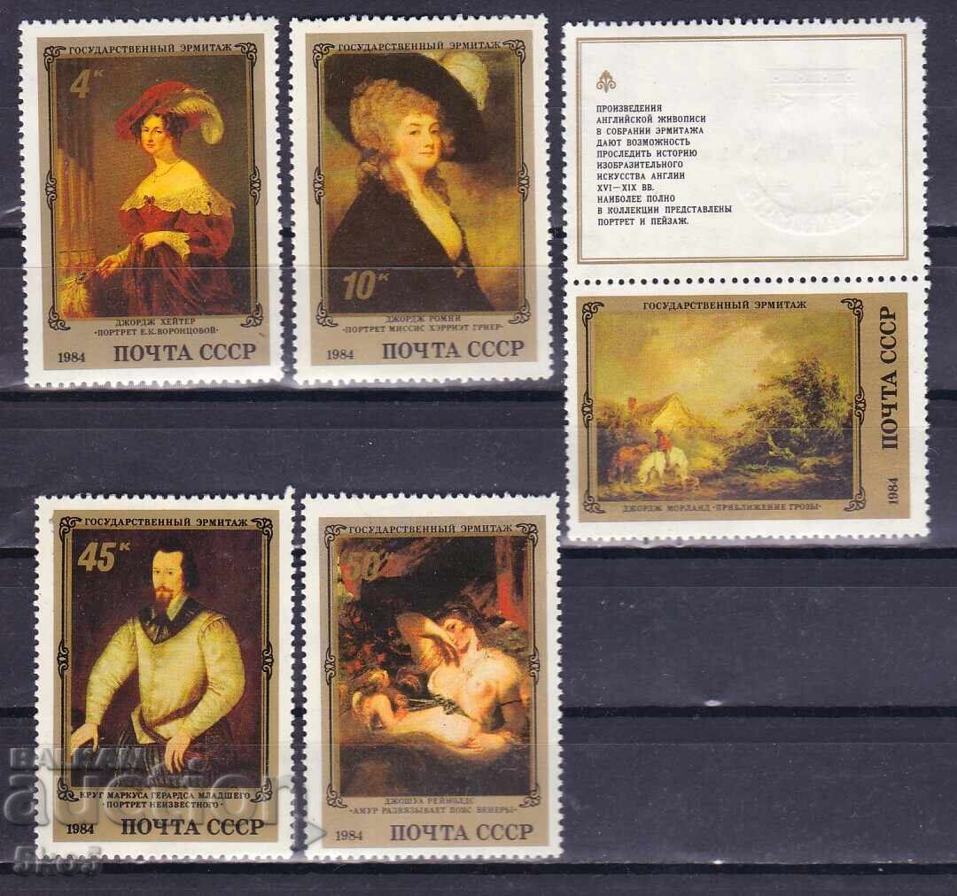 USSR-1984 - ENGLISH PAINTING IN THE HERMITAGE - **/MNH USSR-1984 - ENGLISH PAINTING IN THE HERMITAGE - **/MNH