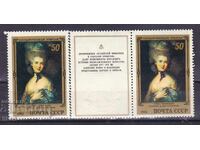 USSR-1984 - ENGLISH PAINTING IN THE HERMITAGE - **/MNH