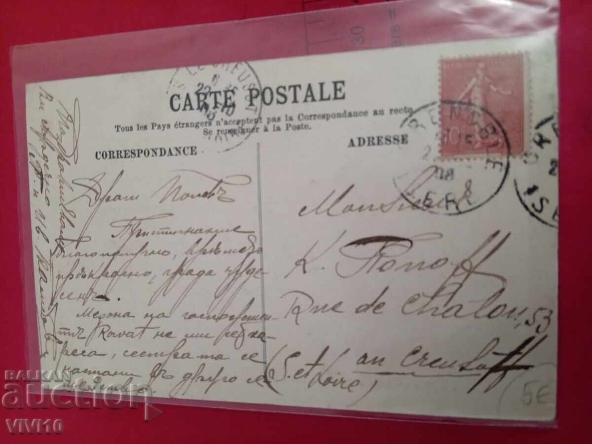 Старинна пощенска картичка 1906г с цена 10.00 лв. | € 5.11