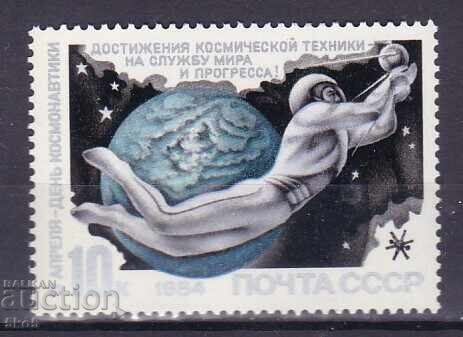 USSR - 1984 - DAY OF COSMONAUTICS - **/MNH