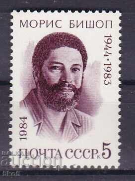USSR - 1984 - Maurice Bishop - **/MNH USSR - 1984 - Maurice Bishop - **/MNH