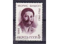 USSR - 1984 - Maurice Bishop - **/MNH