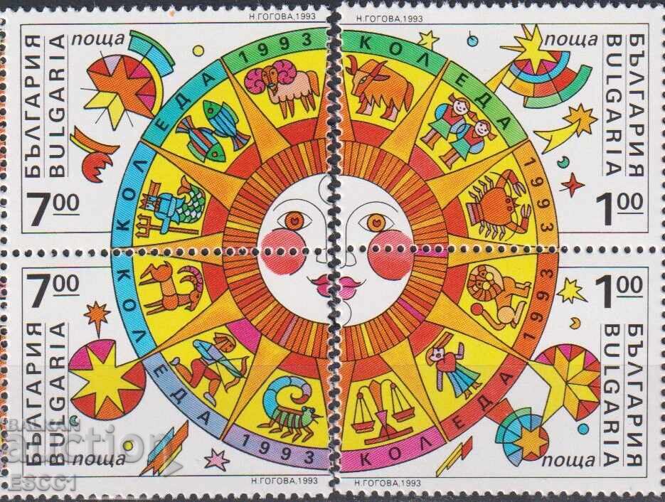 Καθαρές γραμματόσημες Χριστουγέννων 1993 από Βουλγαρία
