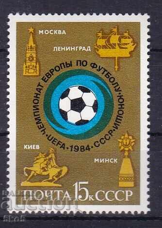 Σ.Σ.Σ.Ρ. - 1984 - ΕΥΡΩΠΑΪΚΟ ΠΡΩΤΑΘΛΗΜΑ ΠΟΔΟΣΦΑΙΡΟΥ - ΝΕΩΝ - **/MNH