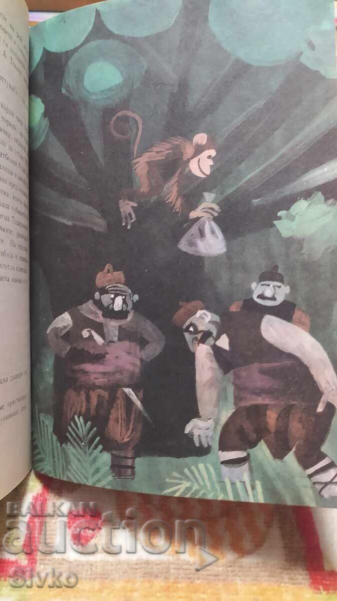 Доставка на Приказен свят, Ангел Каралийчев, много илюстрации