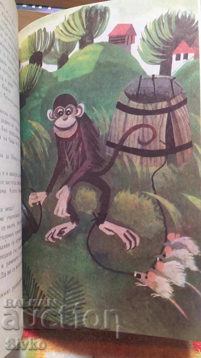 Приказен свят, Ангел Каралийчев, много илюстрации - 5