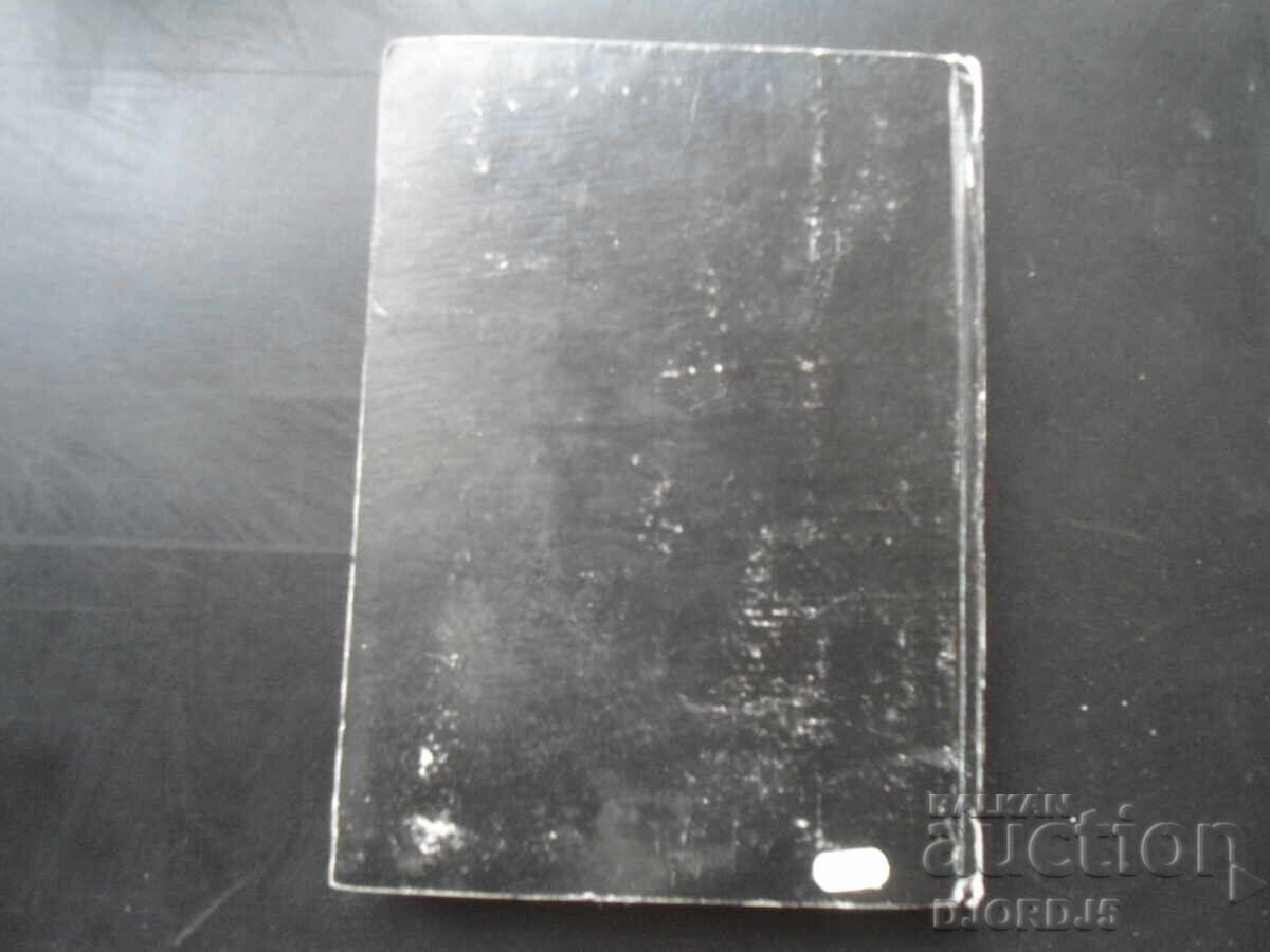 Кой учи животните - 5