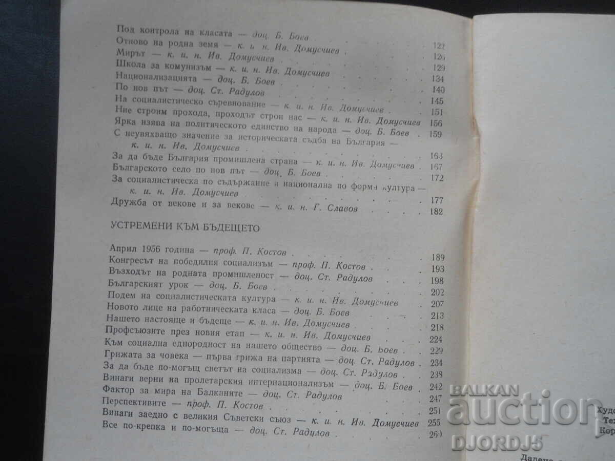 Δημοπρασία Το ένατο μας Δημοπρασία Το ένατο μας
