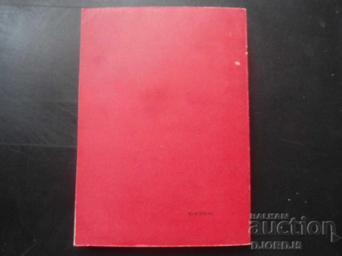 Το ένατο μας - 5 Το ένατο μας - 5