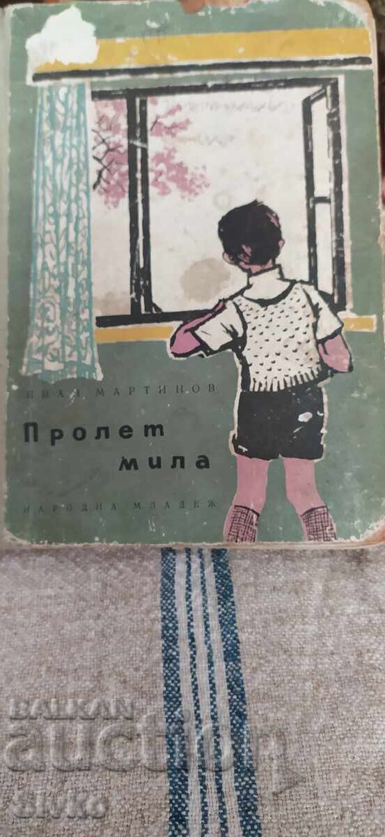 Пролет мила, Иван Мартинов, много илюстрации Пролет мила, Иван Мартинов, много илюстрации